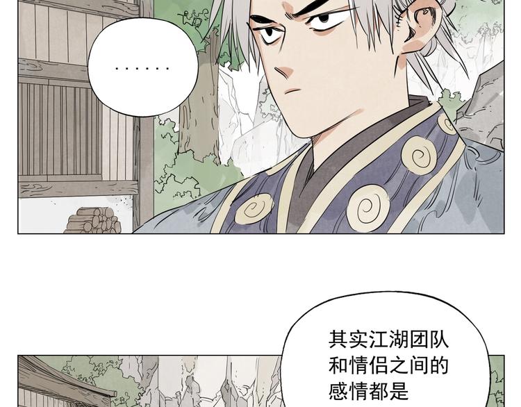 绝顶韩漫全集-第107话 男人心无删减无遮挡章节图片 