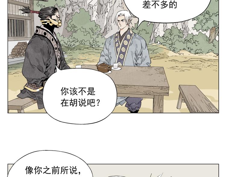 绝顶韩漫全集-第107话 男人心无删减无遮挡章节图片 