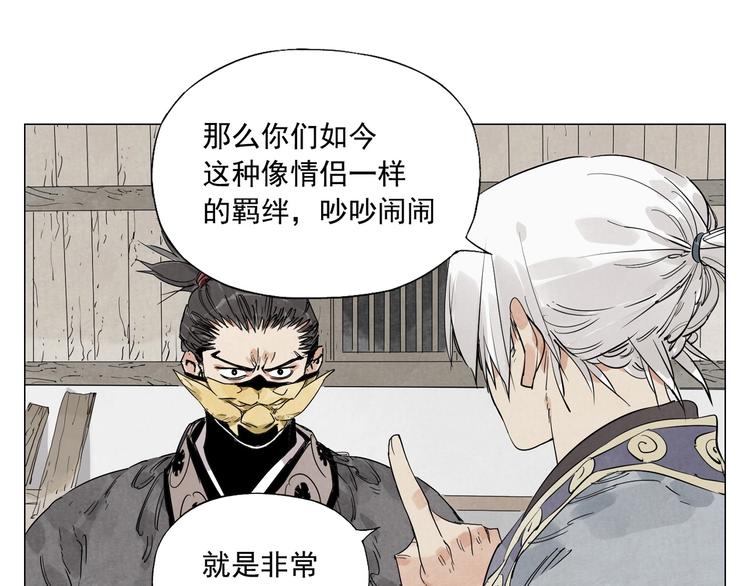 绝顶韩漫全集-第107话 男人心无删减无遮挡章节图片 