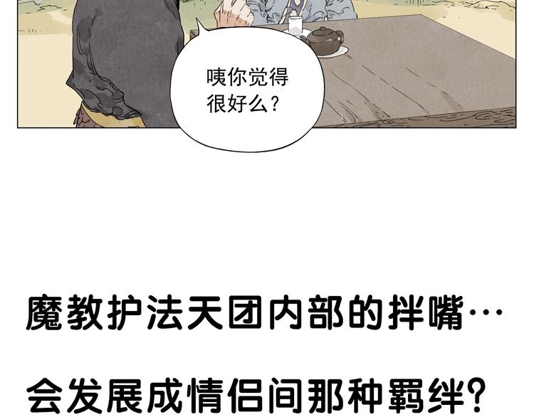 绝顶韩漫全集-第107话 男人心无删减无遮挡章节图片 