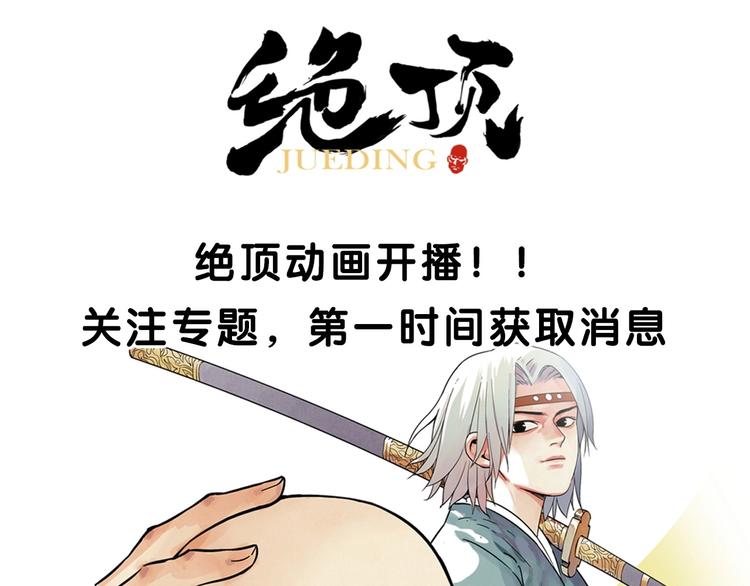 绝顶韩漫全集-第107话 男人心无删减无遮挡章节图片 