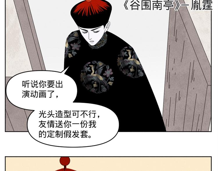 绝顶韩漫全集-贺动画《绝顶》开播番外篇无删减无遮挡章节图片 
