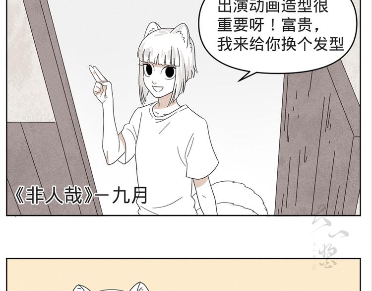 绝顶韩漫全集-贺动画《绝顶》开播番外篇无删减无遮挡章节图片 