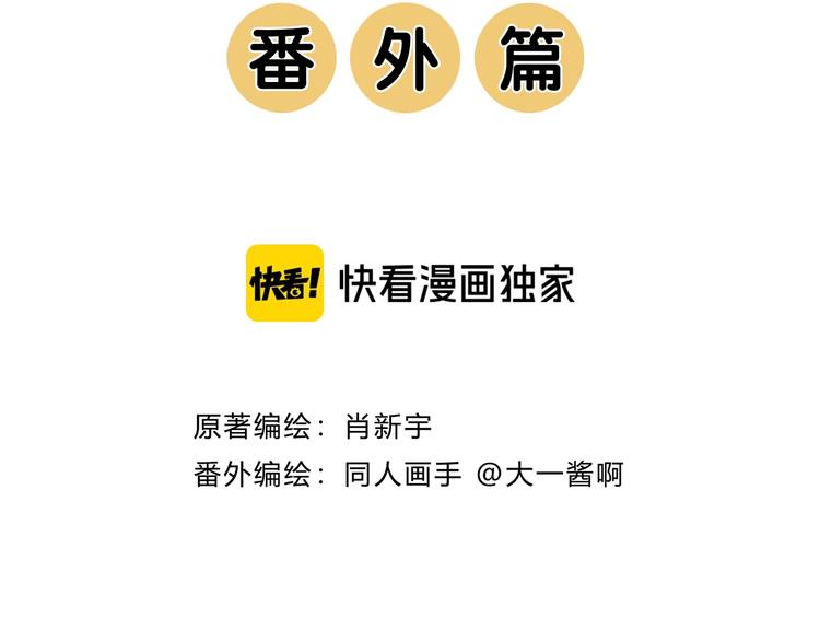 绝顶韩漫全集-贺动画《绝顶》开播番外篇无删减无遮挡章节图片 