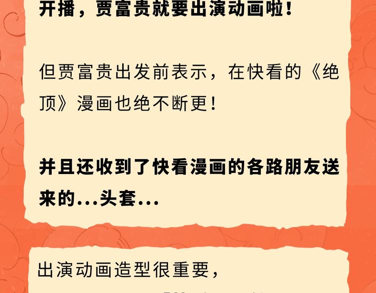 绝顶韩漫全集-贺动画《绝顶》开播番外篇无删减无遮挡章节图片 