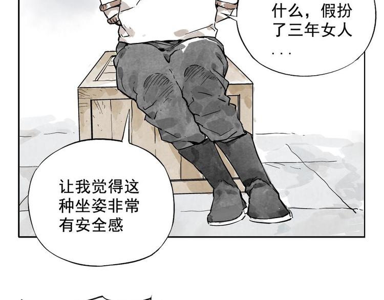 绝顶韩漫全集-第11话 卧底身份无删减无遮挡章节图片 