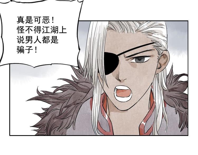 绝顶韩漫全集-第11话 卧底身份无删减无遮挡章节图片 