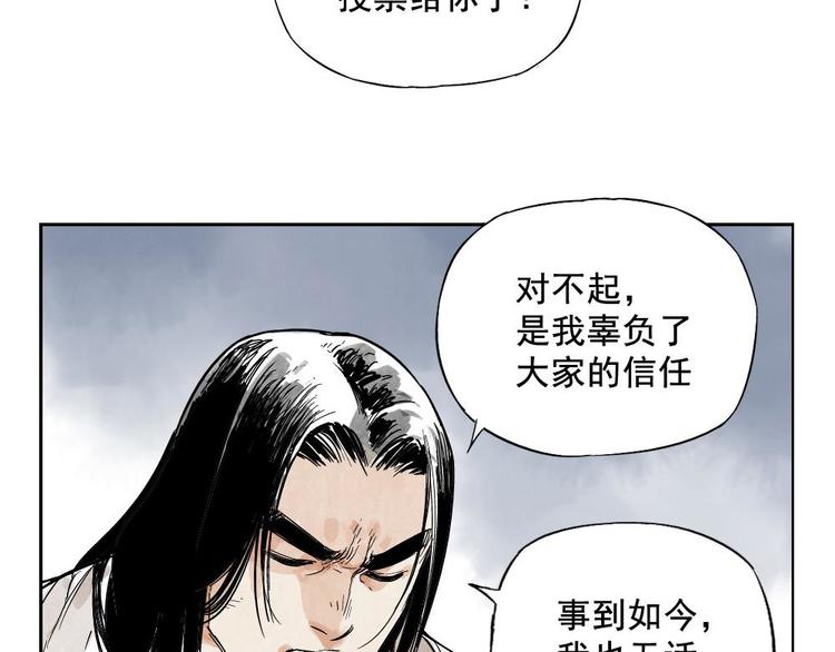 绝顶韩漫全集-第11话 卧底身份无删减无遮挡章节图片 