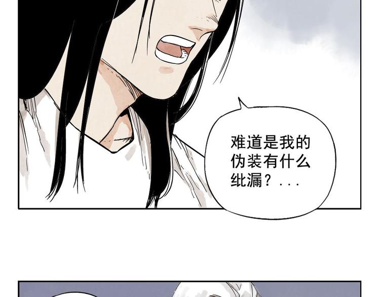绝顶韩漫全集-第11话 卧底身份无删减无遮挡章节图片 