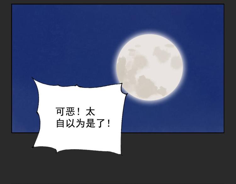 绝顶韩漫全集-第11话 卧底身份无删减无遮挡章节图片 