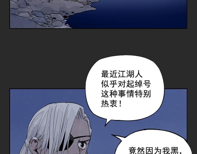 绝顶韩漫全集-第11话 卧底身份无删减无遮挡章节图片 