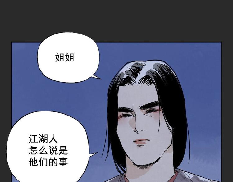 绝顶韩漫全集-第11话 卧底身份无删减无遮挡章节图片 