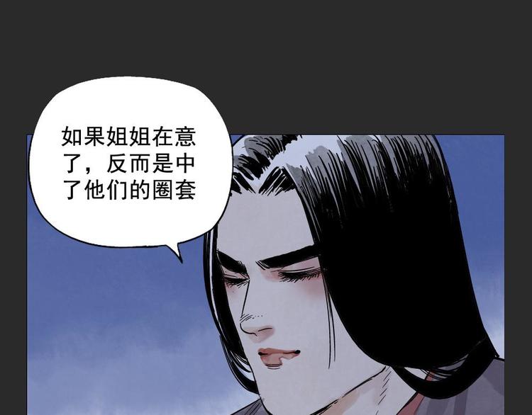 绝顶韩漫全集-第11话 卧底身份无删减无遮挡章节图片 