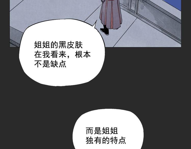 绝顶韩漫全集-第11话 卧底身份无删减无遮挡章节图片 