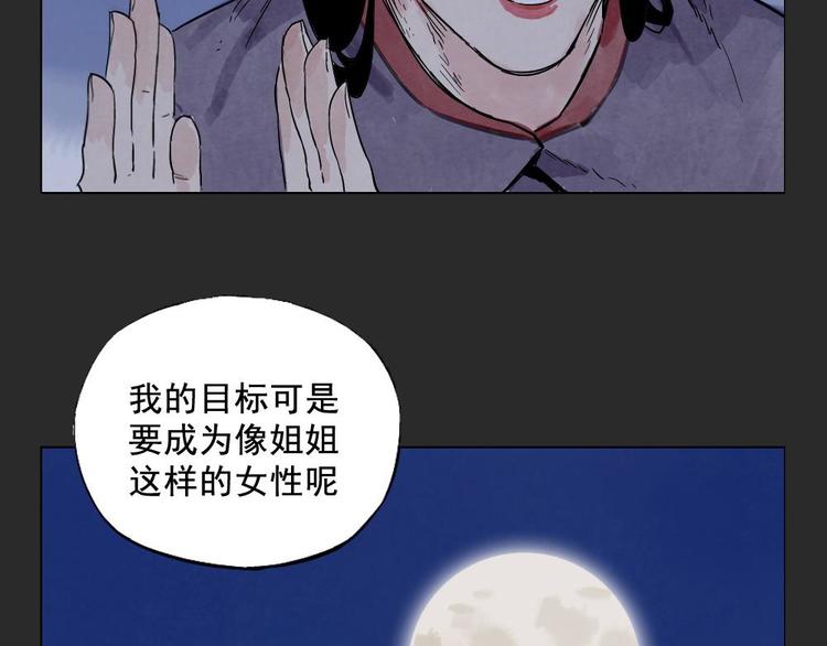 绝顶韩漫全集-第11话 卧底身份无删减无遮挡章节图片 
