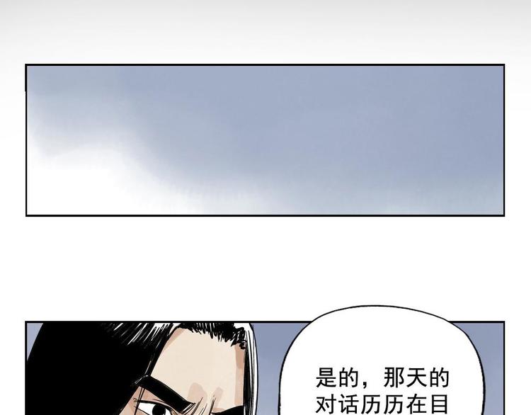 绝顶韩漫全集-第11话 卧底身份无删减无遮挡章节图片 