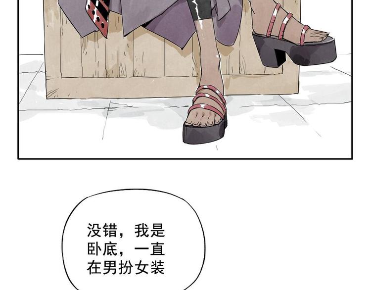 绝顶韩漫全集-第11话 卧底身份无删减无遮挡章节图片 