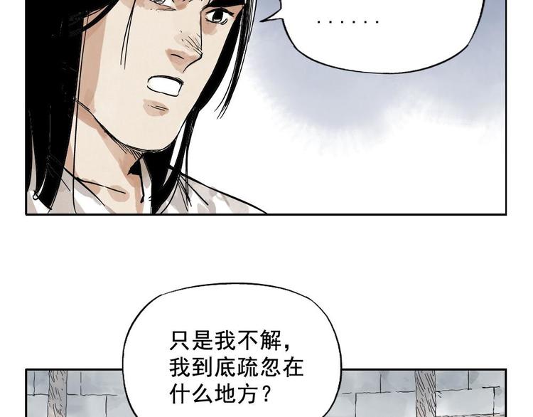 绝顶韩漫全集-第11话 卧底身份无删减无遮挡章节图片 