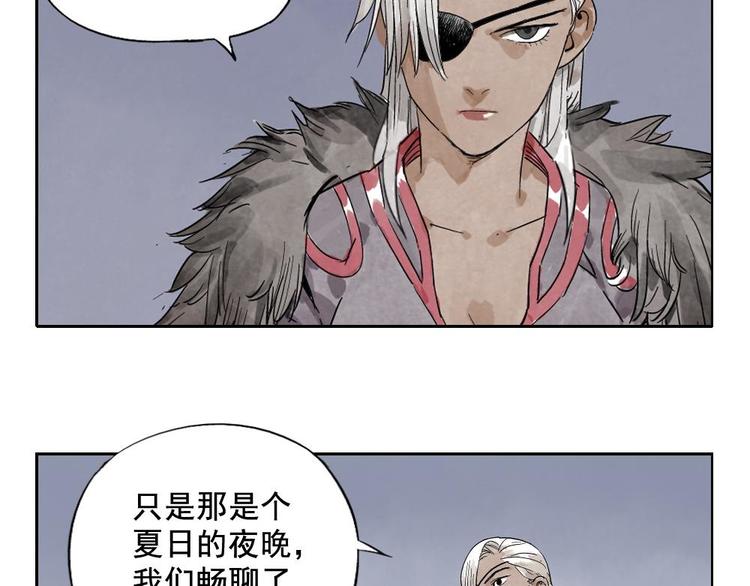 绝顶韩漫全集-第11话 卧底身份无删减无遮挡章节图片 