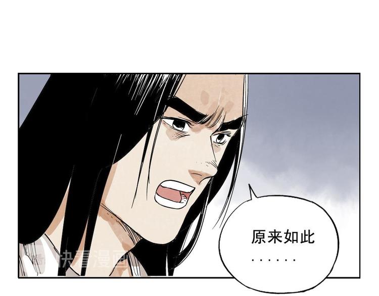 绝顶韩漫全集-第11话 卧底身份无删减无遮挡章节图片 