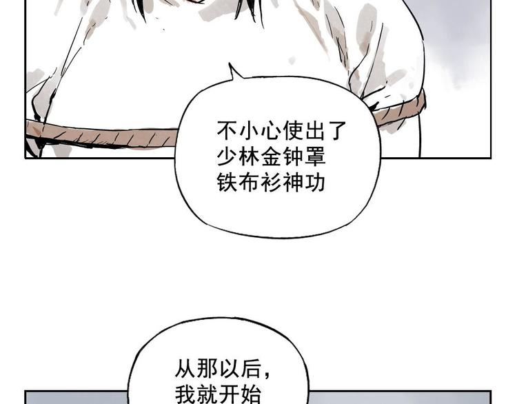 绝顶韩漫全集-第11话 卧底身份无删减无遮挡章节图片 