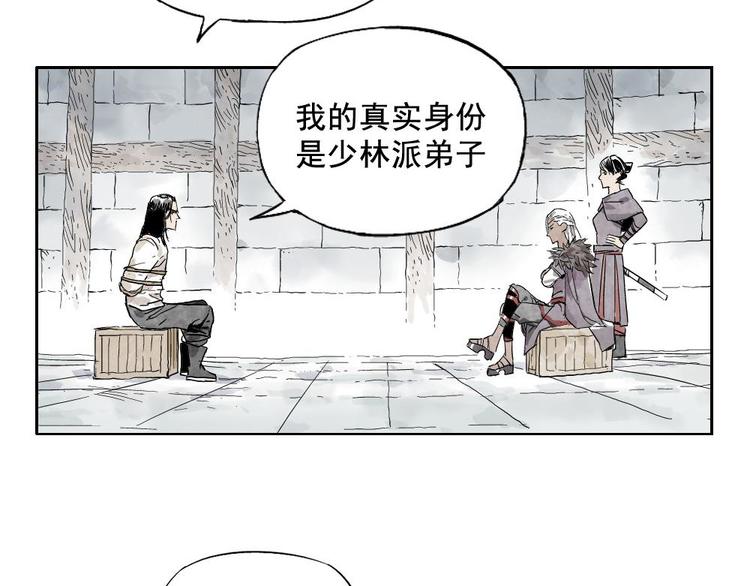 绝顶韩漫全集-第11话 卧底身份无删减无遮挡章节图片 