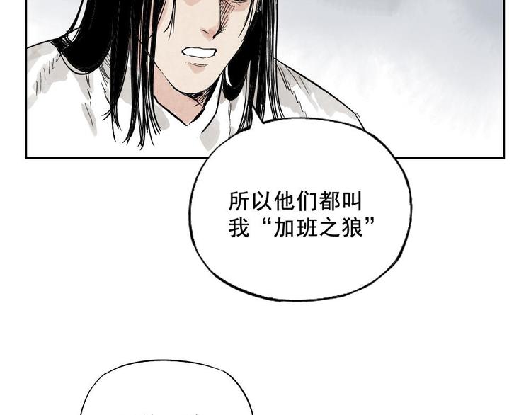 绝顶韩漫全集-第11话 卧底身份无删减无遮挡章节图片 