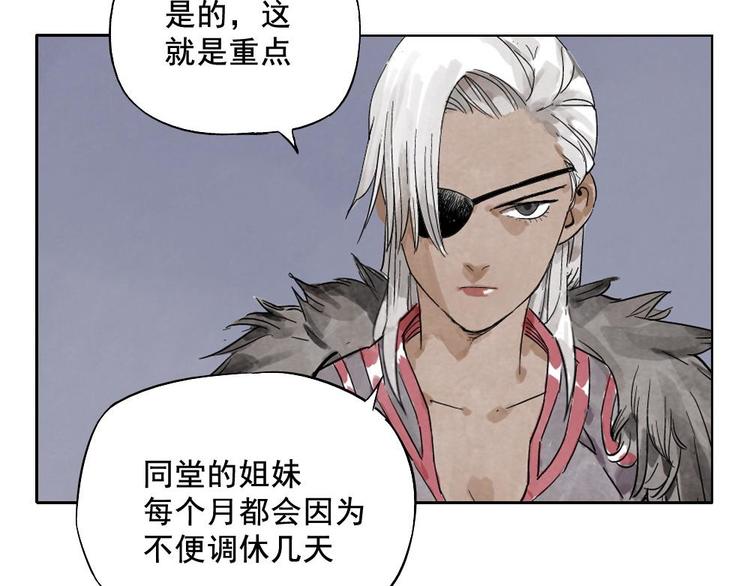 绝顶韩漫全集-第11话 卧底身份无删减无遮挡章节图片 