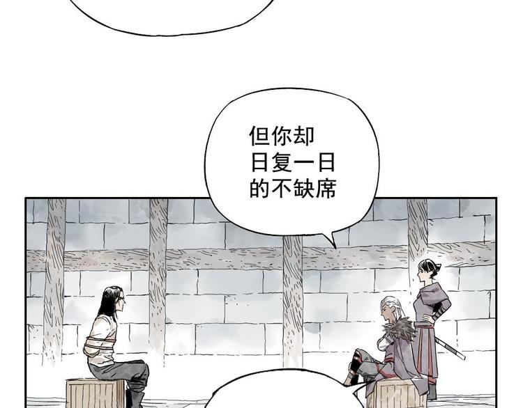 绝顶韩漫全集-第11话 卧底身份无删减无遮挡章节图片 