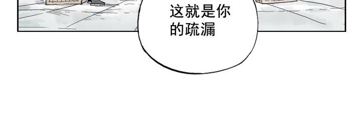 绝顶韩漫全集-第11话 卧底身份无删减无遮挡章节图片 