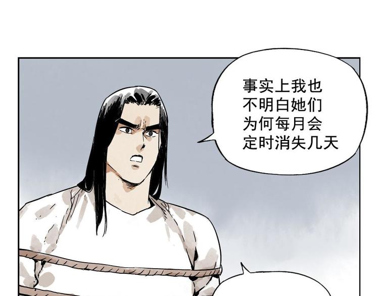 绝顶韩漫全集-第11话 卧底身份无删减无遮挡章节图片 