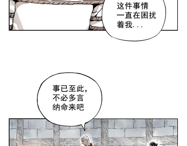 绝顶韩漫全集-第11话 卧底身份无删减无遮挡章节图片 