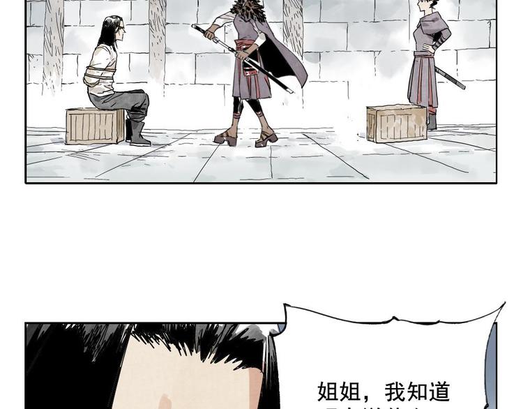 绝顶韩漫全集-第11话 卧底身份无删减无遮挡章节图片 
