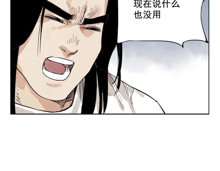 绝顶韩漫全集-第11话 卧底身份无删减无遮挡章节图片 