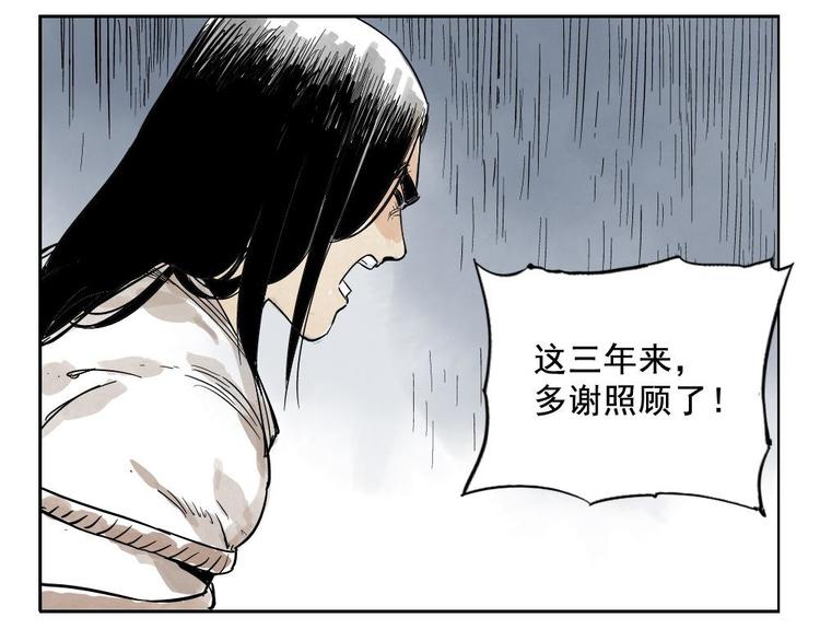绝顶韩漫全集-第11话 卧底身份无删减无遮挡章节图片 