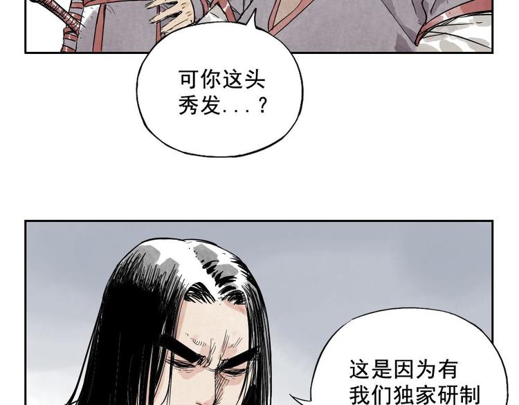 绝顶韩漫全集-第11话 卧底身份无删减无遮挡章节图片 