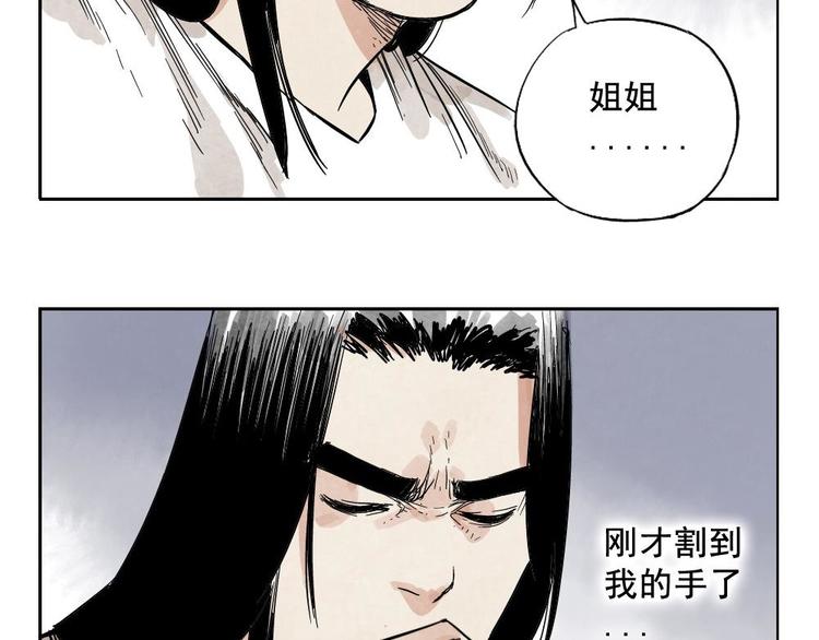 绝顶韩漫全集-第11话 卧底身份无删减无遮挡章节图片 
