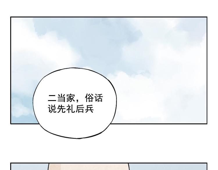绝顶韩漫全集-第11话 卧底身份无删减无遮挡章节图片 