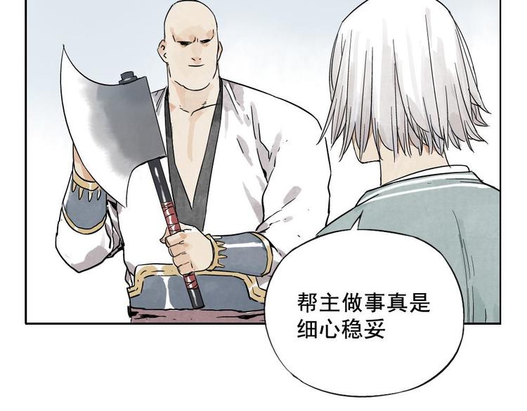 绝顶韩漫全集-第11话 卧底身份无删减无遮挡章节图片 