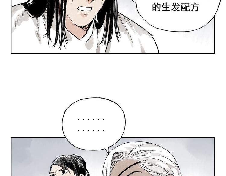 绝顶韩漫全集-第11话 卧底身份无删减无遮挡章节图片 