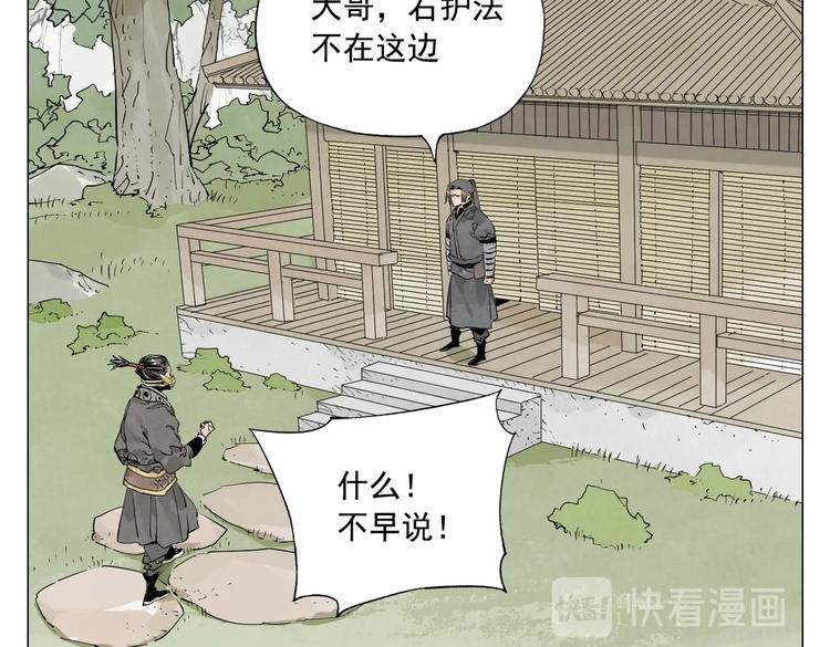 绝顶韩漫全集-第108话 男子汉无删减无遮挡章节图片 