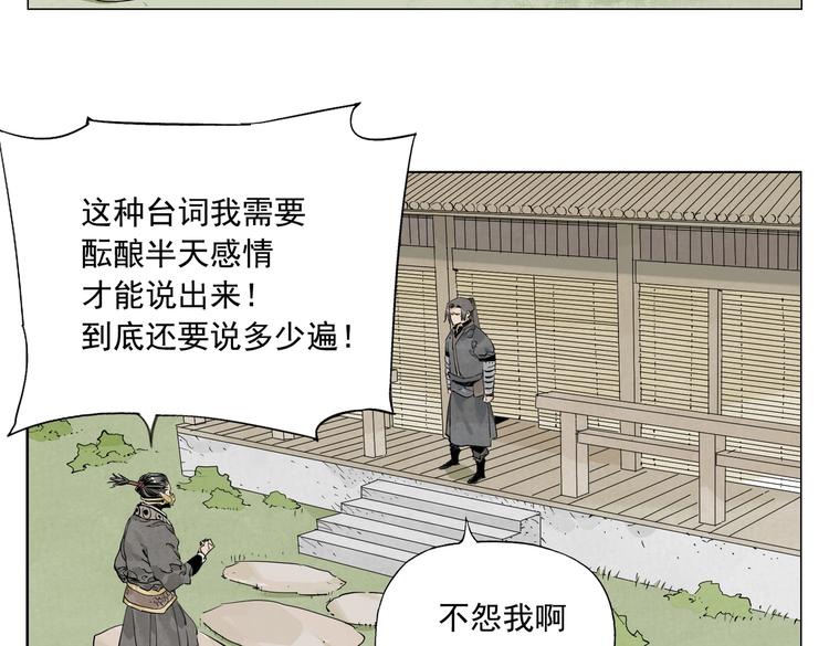 绝顶韩漫全集-第108话 男子汉无删减无遮挡章节图片 