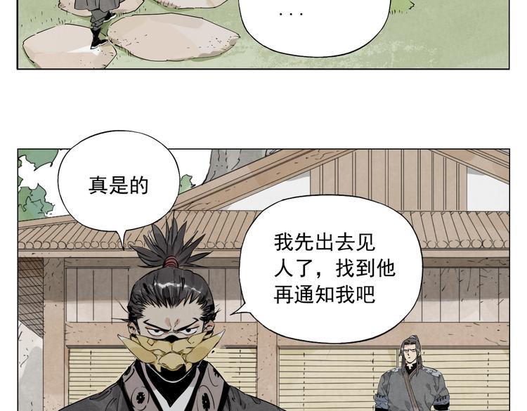 绝顶韩漫全集-第108话 男子汉无删减无遮挡章节图片 