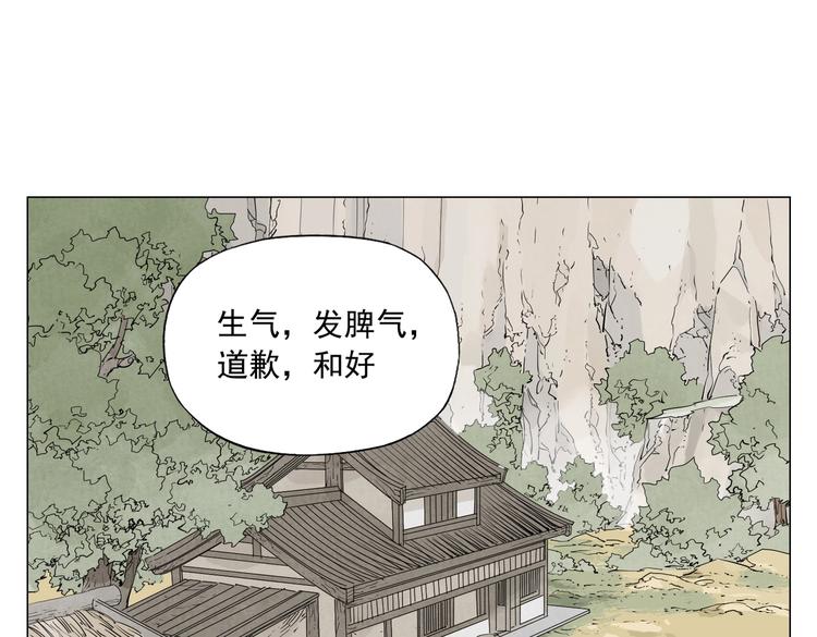 绝顶韩漫全集-第108话 男子汉无删减无遮挡章节图片 