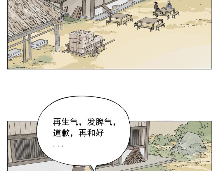绝顶韩漫全集-第108话 男子汉无删减无遮挡章节图片 