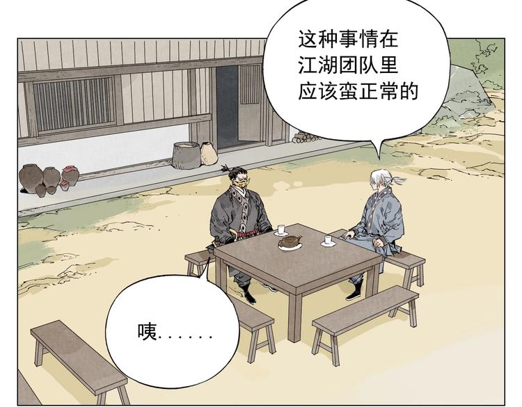 绝顶韩漫全集-第108话 男子汉无删减无遮挡章节图片 