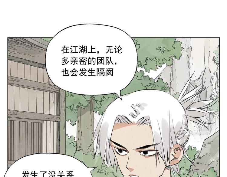 绝顶韩漫全集-第108话 男子汉无删减无遮挡章节图片 