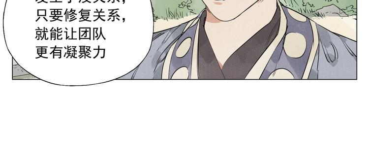 绝顶韩漫全集-第108话 男子汉无删减无遮挡章节图片 