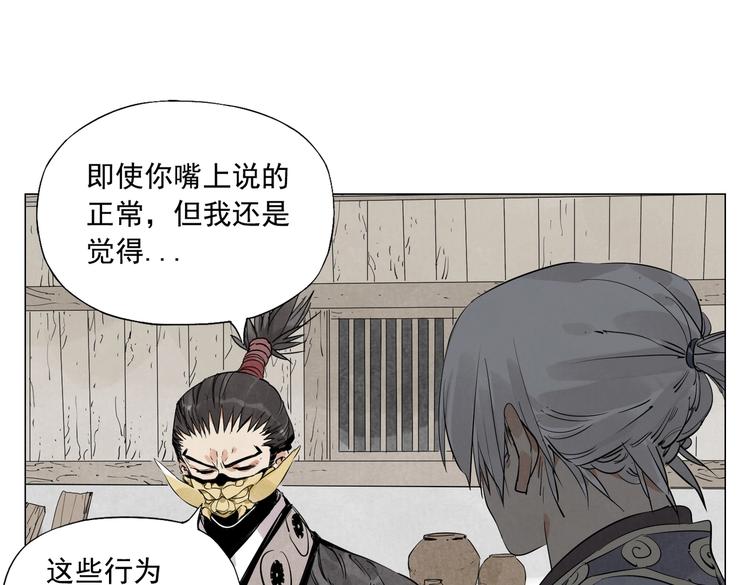 绝顶韩漫全集-第108话 男子汉无删减无遮挡章节图片 