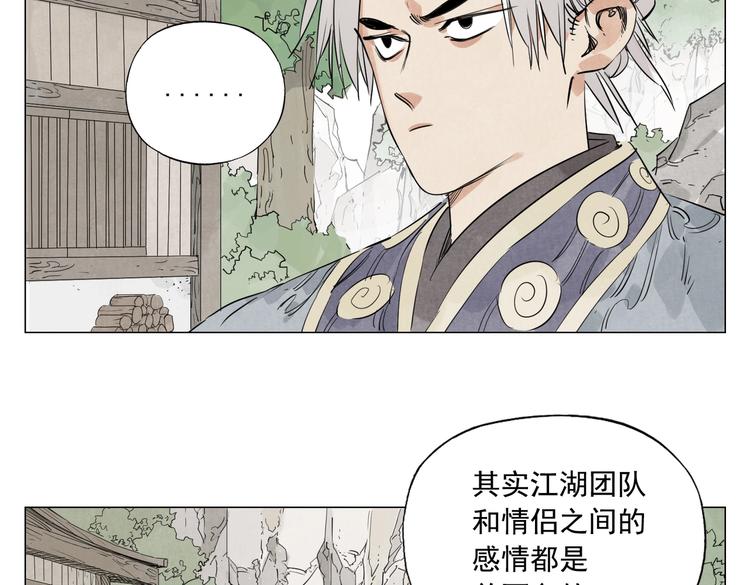 绝顶韩漫全集-第108话 男子汉无删减无遮挡章节图片 